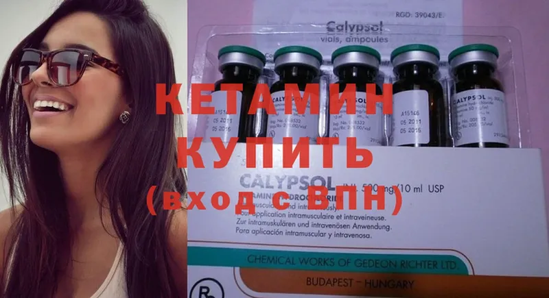 КЕТАМИН ketamine  Краснознаменск 